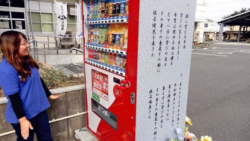 Vending Machine Business